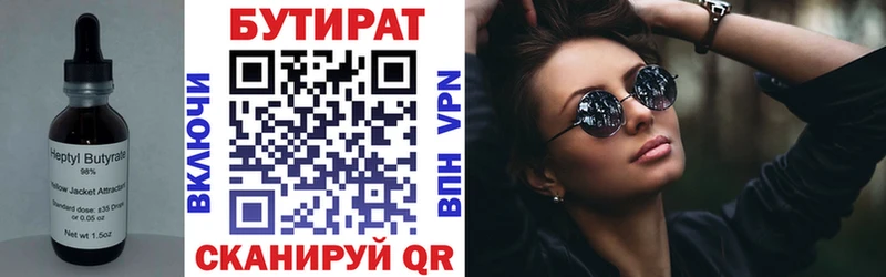 БУТИРАТ оксибутират  Купить закладки  Щёкино 