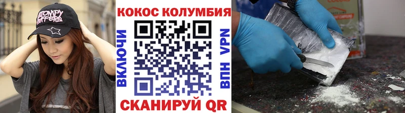 Купить Щёкино Cocaine 99%