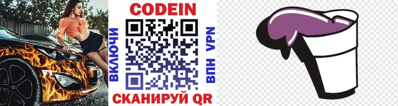 Купить закладки  Щёкино  Codein Purple Drank 