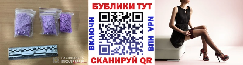 Ecstasy таблы  Купить закладки  Щёкино 