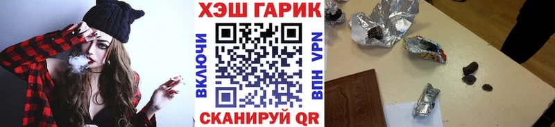 ГАШ гашик  Купить где  Щёкино 