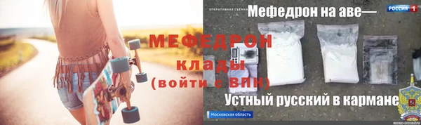 мяу мяу кристалл Заводоуковск