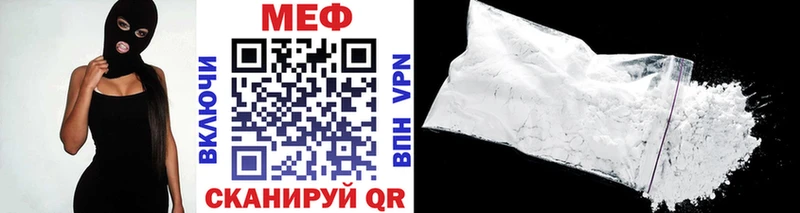 МЕФ кристаллы  Купить  Щёкино 