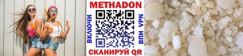 Метадон белоснежный  Купить  Щёкино 